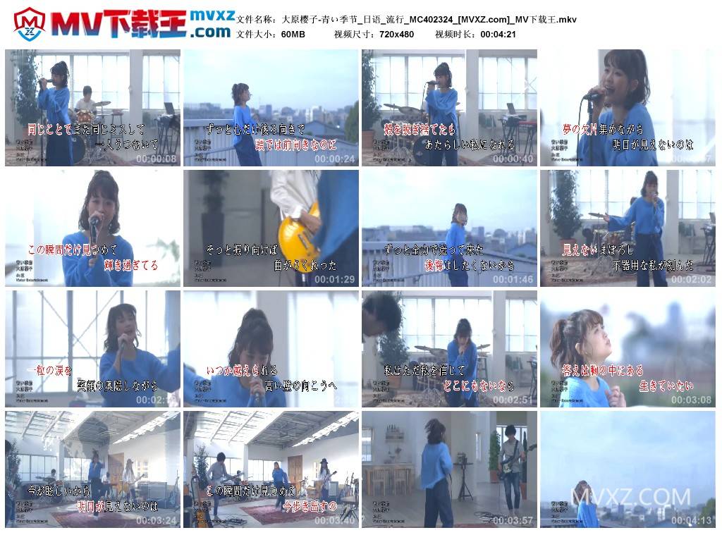 大原樱子-青い季节_日语_流行_MC402324